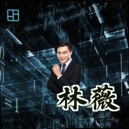 林薇
