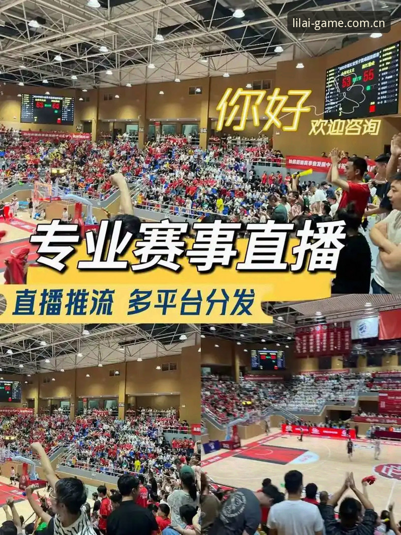 利来体育官网首页深度解析：真人直播与竞技平台的实战指南