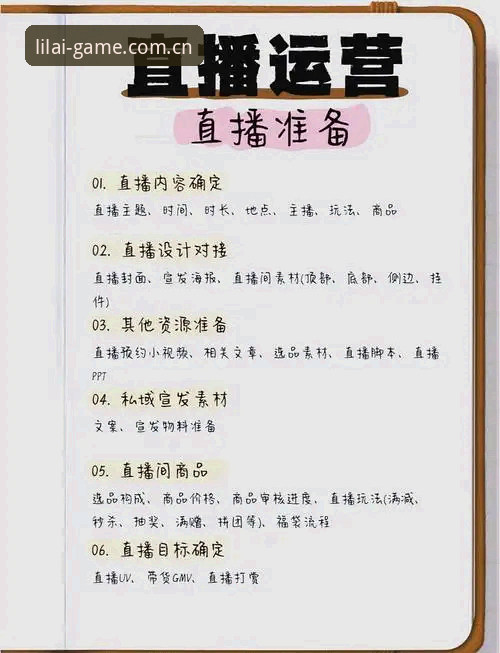 利来体育高清直播体验完整指南：从下载到畅享真人娱乐的全流程解析
