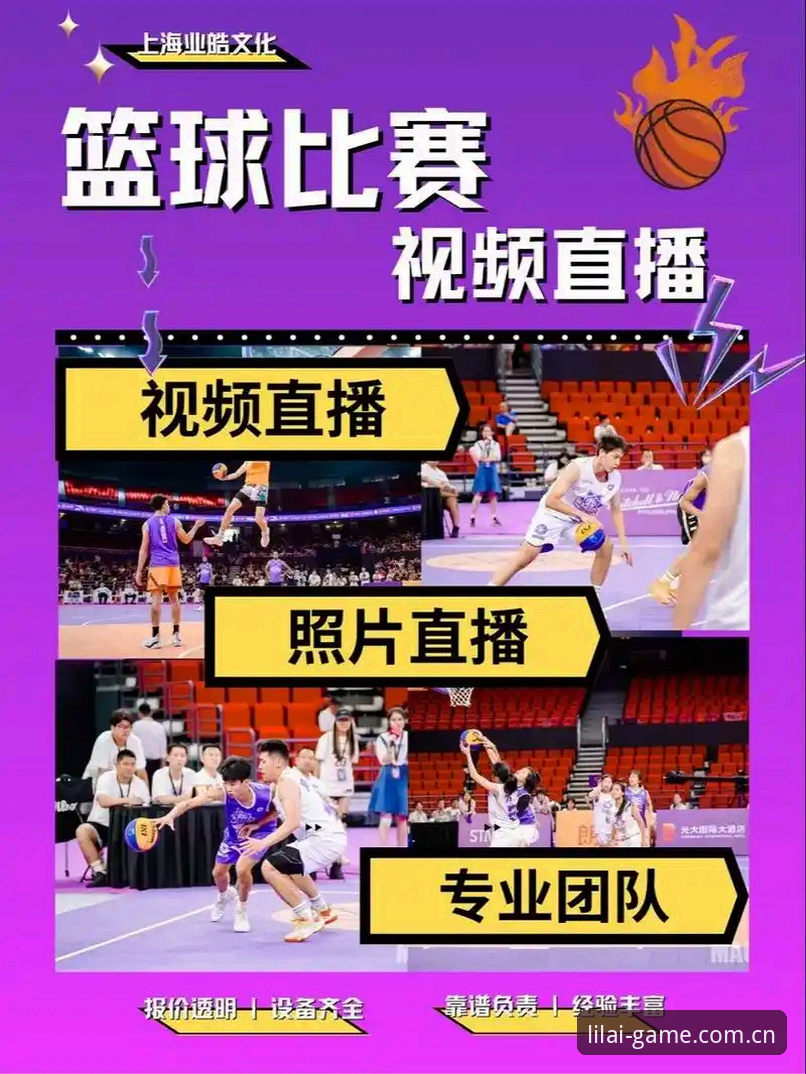 利来体育官网首页 利来体育官网首页深度解析:真人直播与竞技平台的实战指南