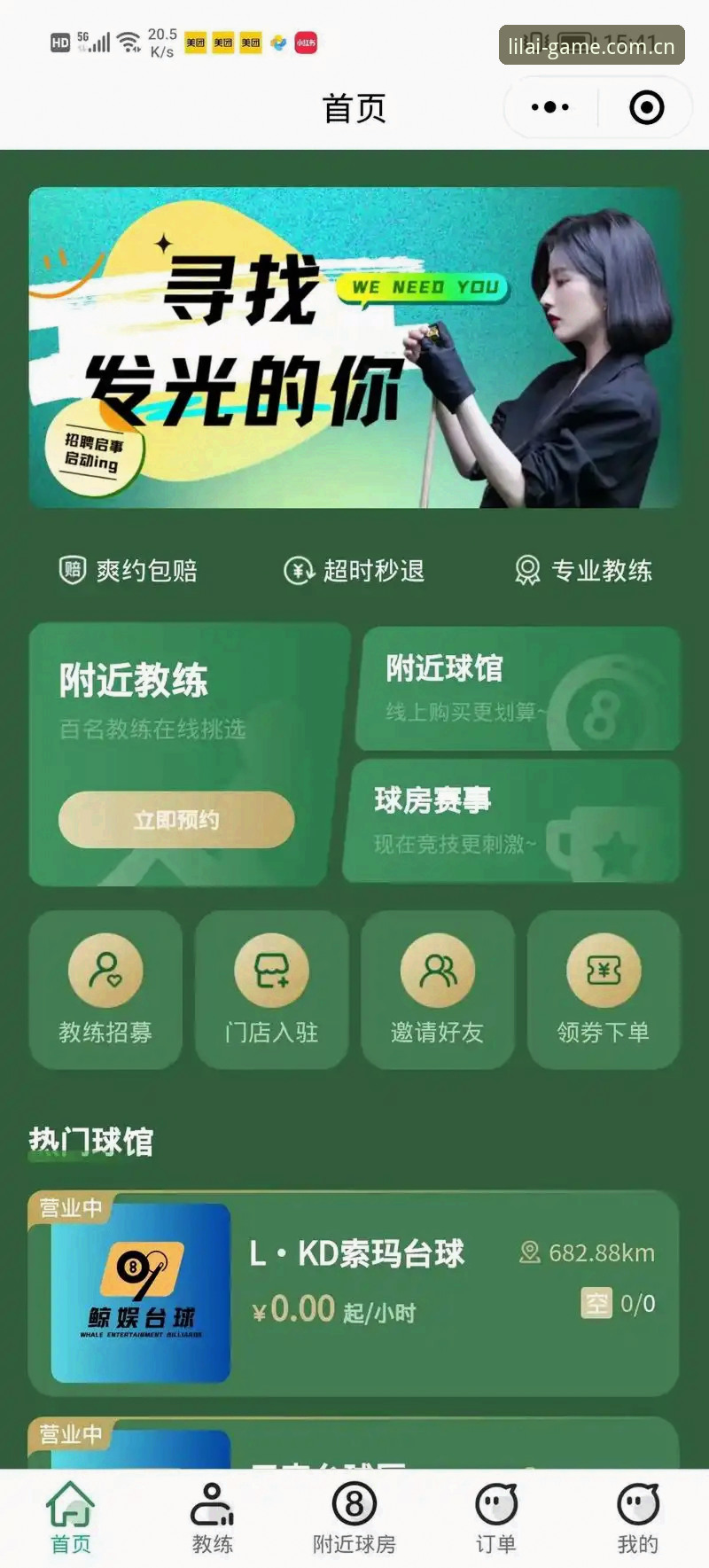 利来体育app下载功能详解 利来体育app下载功能详解:为什么利来体育平台是真人娱乐的首选?