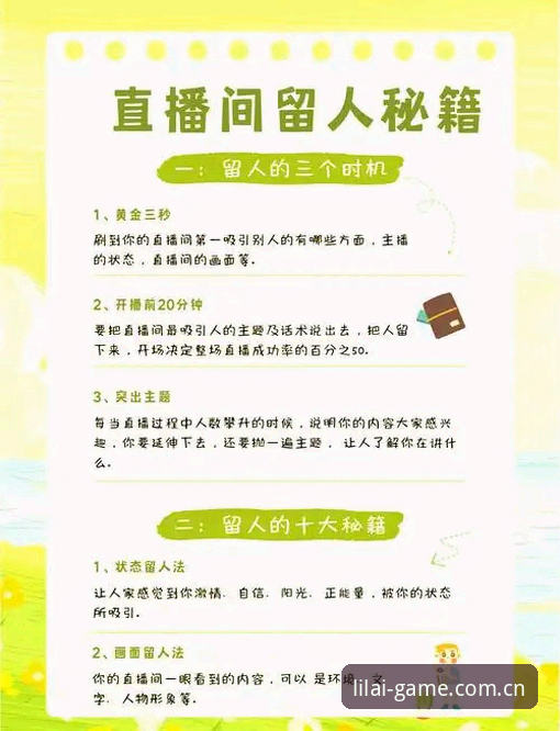 利来体育平台高清直播必备实用指南：老用户亲测的5个关键技巧
